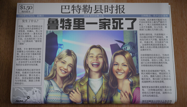 Steam 上的鲁特里一家死了(The Roottrees are Dead)