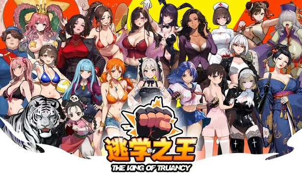 在Steam 上购买逃学之王King Of Truancy 立省10%