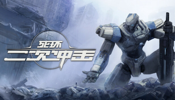 在 Steam 上购买 死环:二次冲击 立省 10%