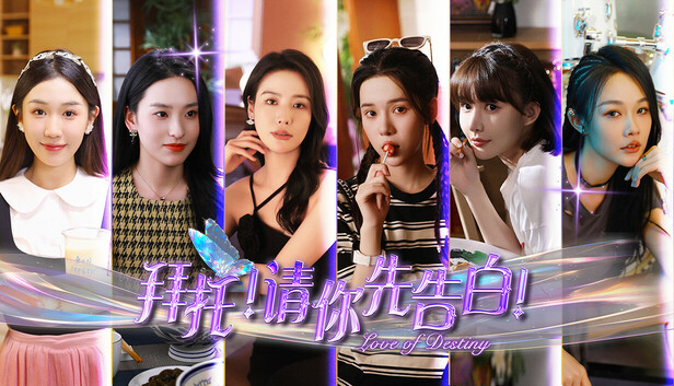 拜托!请你先告白 on Steam