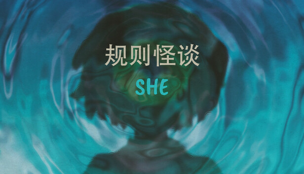 规则怪谈:SHE - Steam 新闻中心