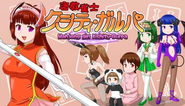 Steam 上的密教雀士Kshity-Gurpa