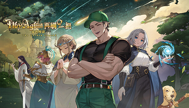 再刷一把2:金色传说 on Steam