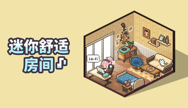 Steam 上的 迷你舒适房间:Lo-Fi