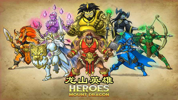Heroes of Mount Dragon Featured