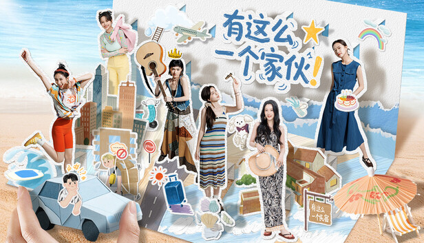 Steam 上的有这么一个家伙