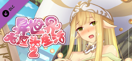 【PC】异世界无厘头生活2-Build.8602295-(官中+DLC扩展包)-中文语音下载 【PC】异世界无厘头生活2-Build.8602295-(官中+DLC扩展包)-中文语音下载