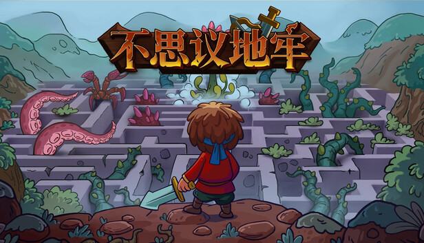 Steam 上的不思议地牢