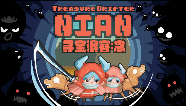 Steam 上的寻宝浪客:念