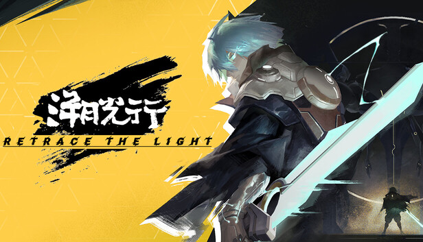 Steam 上的溯光行